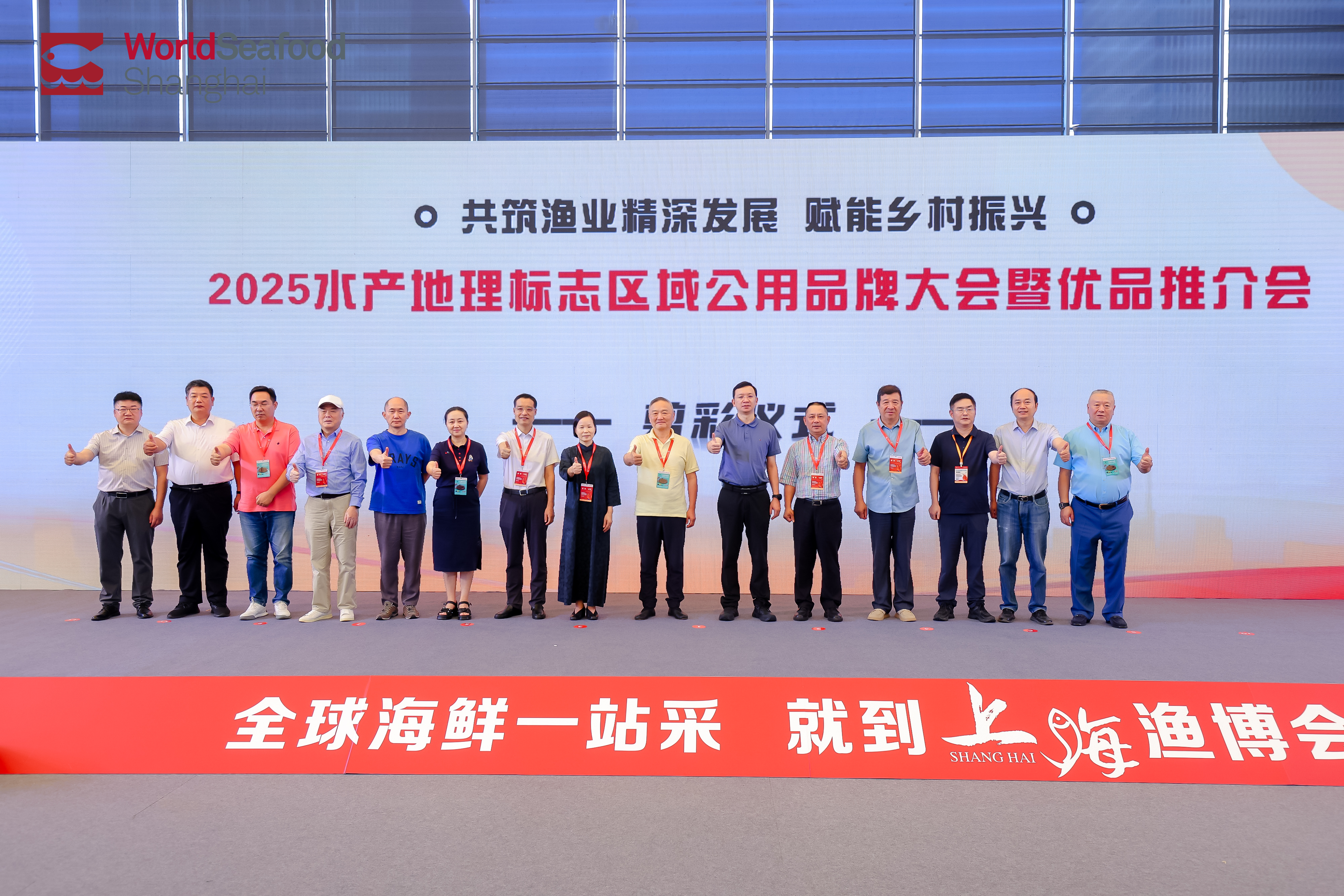 從"地域特色"到 "全國爆品"，上海漁博會助力水產(chǎn)地標(biāo)品牌新標(biāo)桿！官方背書榮譽(yù)認(rèn)證